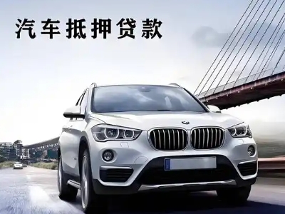 贵州企业贷款办理流程