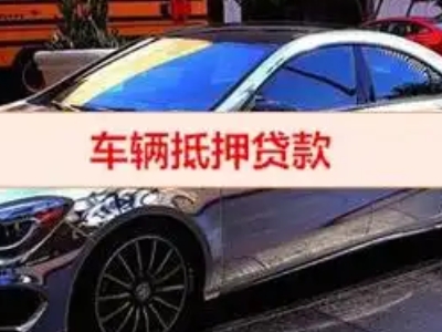 贵州厂房抵押贷款申请条件、利率和还款方式等详细分享